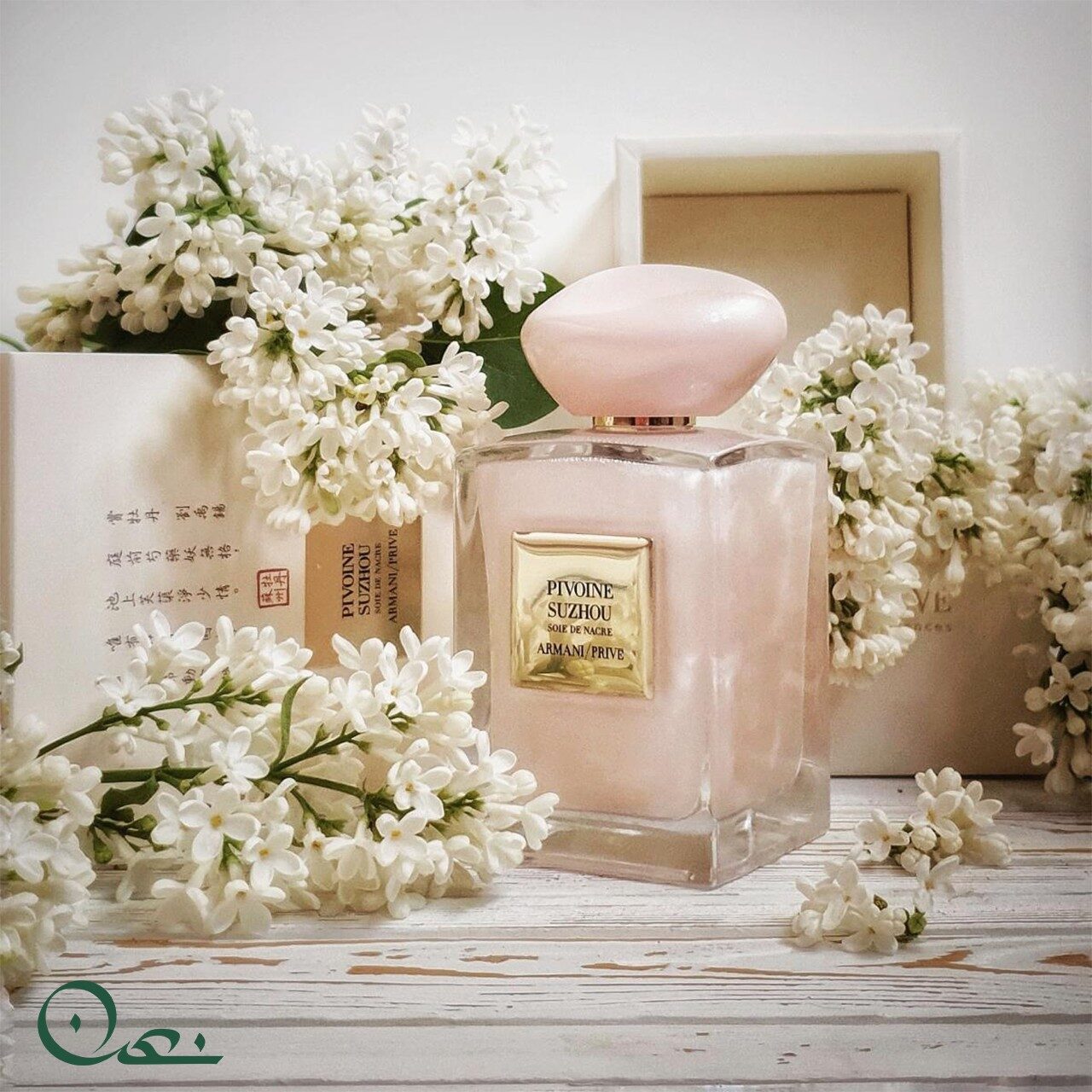 Giorgio Armani prive