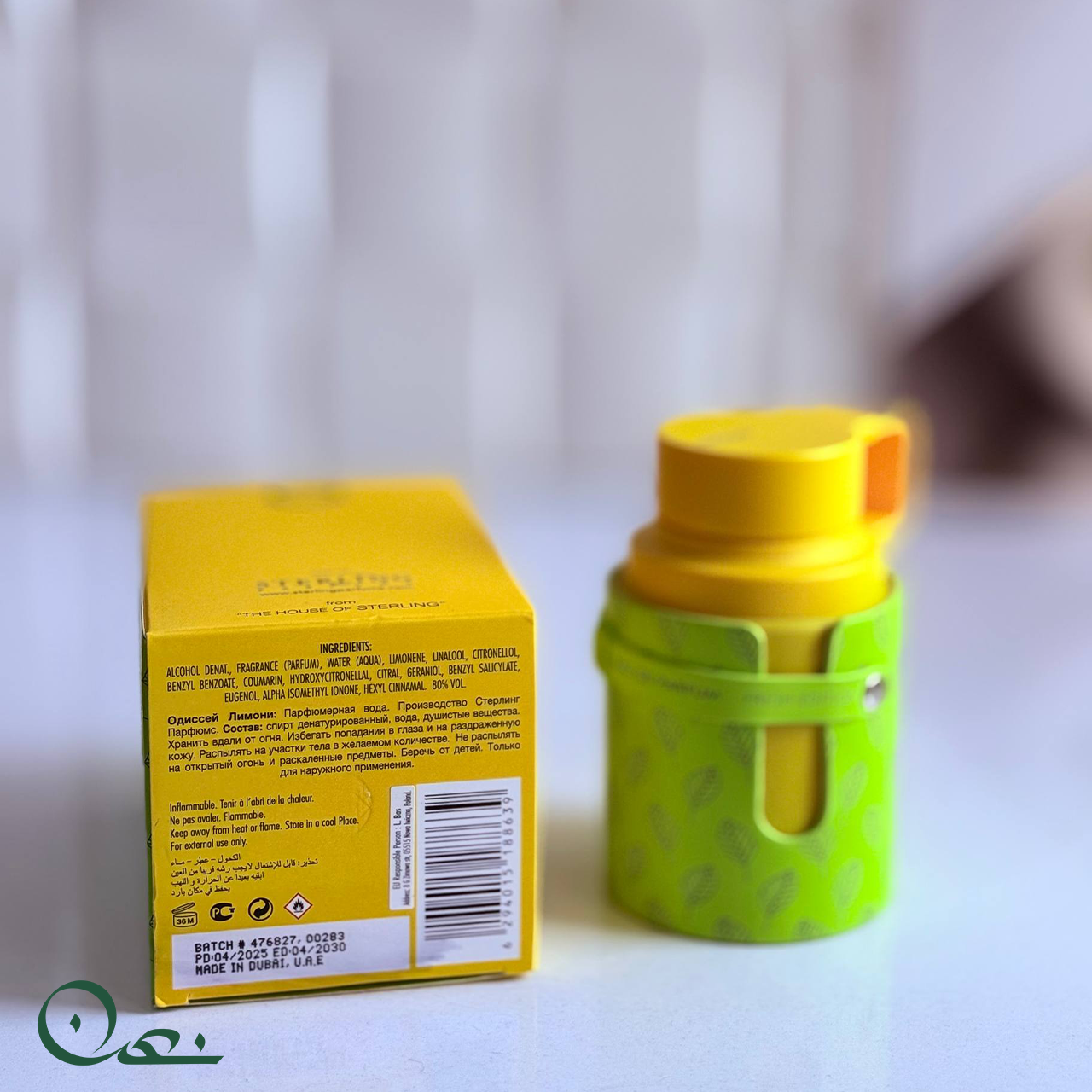 armaf odyssey limoni